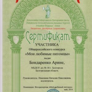 Otskanirovannyiy dokument-1_500x695