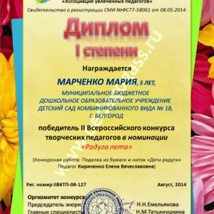 MarchenkoMariyapng_500x721 (1)